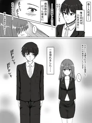 [宮楽園 (宮美塚)] 日菜乃ちゃんの社会人1年目 [DL版]_02