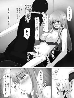 [宮楽園 (宮美塚)] 日菜乃ちゃんの社会人1年目 [DL版]_44