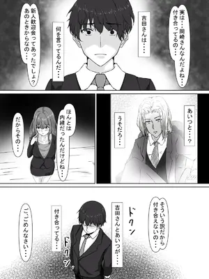 [宮楽園 (宮美塚)] 日菜乃ちゃんの社会人1年目 [DL版]_16