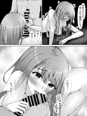 [宮楽園 (宮美塚)] 日菜乃ちゃんの社会人1年目 [DL版]_58