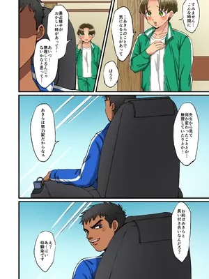 [どうしょく (江田)] 陸上部あきらちゃんのドすけべ特訓2_26