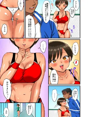 [どうしょく (江田)] 陸上部あきらちゃんのドすけべ特訓2_13