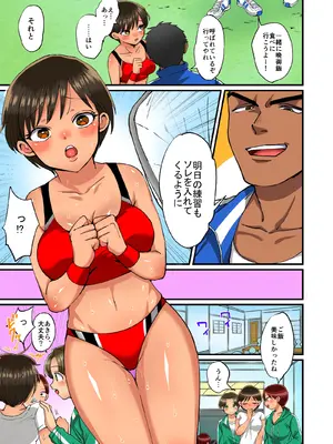 [どうしょく (江田)] 陸上部あきらちゃんのドすけべ特訓2_09