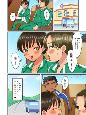[どうしょく (江田)] 陸上部あきらちゃんのドすけべ特訓2_38