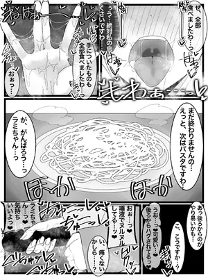[不悪遊 (ゆfuck)] お嬢様学園 食ザー部!_21