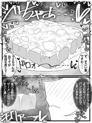 [不悪遊 (ゆfuck)] お嬢様学園 食ザー部!_14