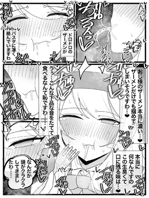 [不悪遊 (ゆfuck)] お嬢様学園 食ザー部!_24