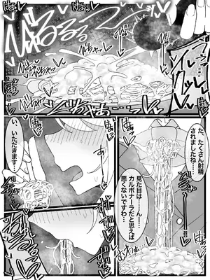 [不悪遊 (ゆfuck)] お嬢様学園 食ザー部!_23