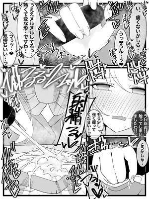 [不悪遊 (ゆfuck)] お嬢様学園 食ザー部!_13