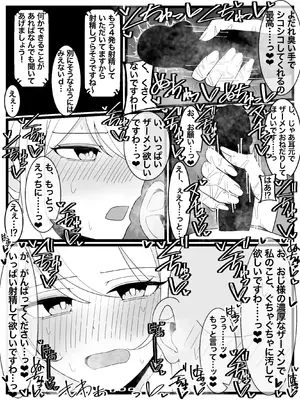[不悪遊 (ゆfuck)] お嬢様学園 食ザー部!_22