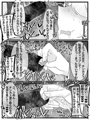 [不悪遊 (ゆfuck)] お嬢様学園 食ザー部!_18