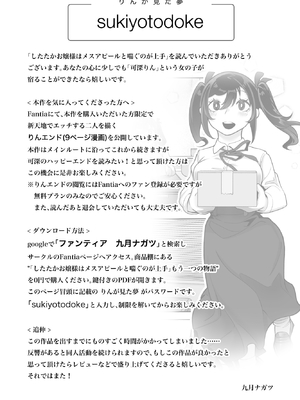 [九月ナガツ] したたかお嬢様はメスアピールと喘ぐのが上手_86