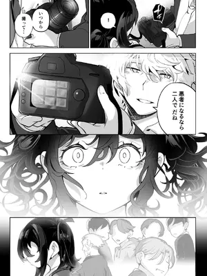 [九月ナガツ] したたかお嬢様はメスアピールと喘ぐのが上手_78