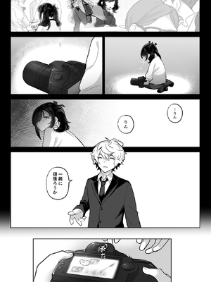 [九月ナガツ] したたかお嬢様はメスアピールと喘ぐのが上手_79