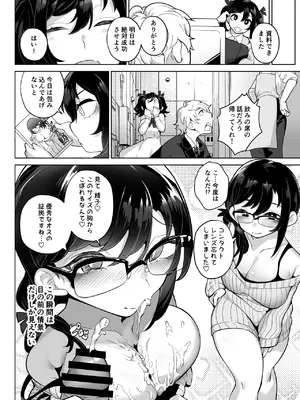 [九月ナガツ] したたかお嬢様はメスアピールと喘ぐのが上手_14