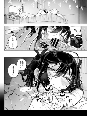 [九月ナガツ] したたかお嬢様はメスアピールと喘ぐのが上手_66