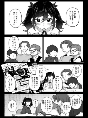 [九月ナガツ] したたかお嬢様はメスアピールと喘ぐのが上手_68