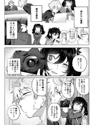 [九月ナガツ] したたかお嬢様はメスアピールと喘ぐのが上手_07