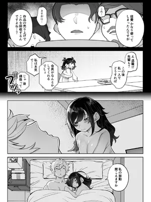 [九月ナガツ] したたかお嬢様はメスアピールと喘ぐのが上手_69