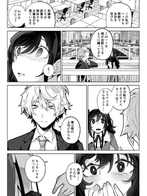 [九月ナガツ] したたかお嬢様はメスアピールと喘ぐのが上手_77