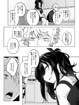 [九月ナガツ] したたかお嬢様はメスアピールと喘ぐのが上手_27