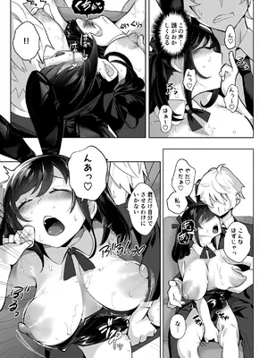 [九月ナガツ] したたかお嬢様はメスアピールと喘ぐのが上手_25