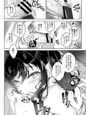 [九月ナガツ] したたかお嬢様はメスアピールと喘ぐのが上手_32