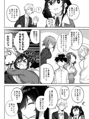 [九月ナガツ] したたかお嬢様はメスアピールと喘ぐのが上手_87