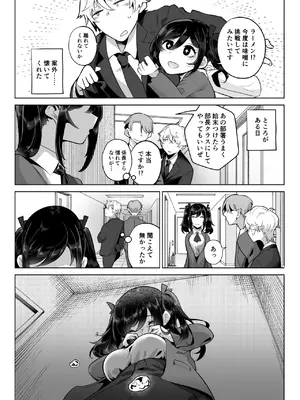 [九月ナガツ] したたかお嬢様はメスアピールと喘ぐのが上手_08