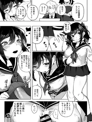 [九月ナガツ] したたかお嬢様はメスアピールと喘ぐのが上手_13