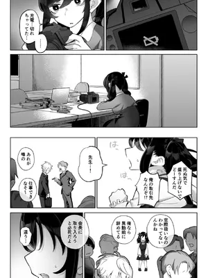 [九月ナガツ] したたかお嬢様はメスアピールと喘ぐのが上手_19