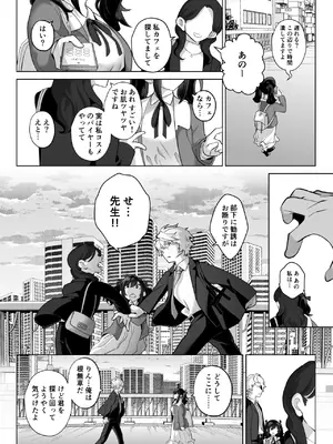 [九月ナガツ] したたかお嬢様はメスアピールと喘ぐのが上手_75