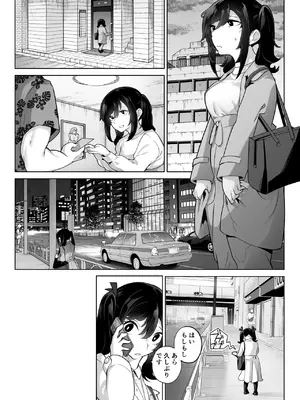 [九月ナガツ] したたかお嬢様はメスアピールと喘ぐのが上手_74