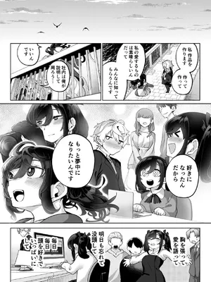 [九月ナガツ] したたかお嬢様はメスアピールと喘ぐのが上手_82