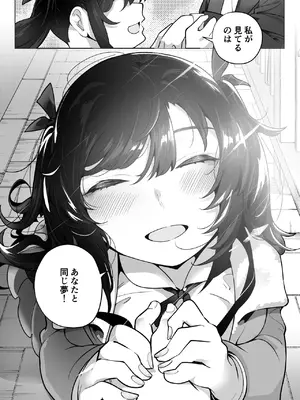 [九月ナガツ] したたかお嬢様はメスアピールと喘ぐのが上手_84