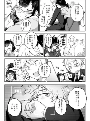 [九月ナガツ] したたかお嬢様はメスアピールと喘ぐのが上手_15