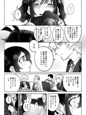 [九月ナガツ] したたかお嬢様はメスアピールと喘ぐのが上手_80