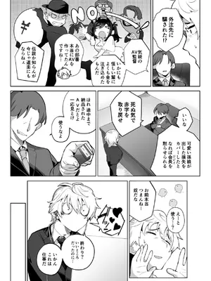 [九月ナガツ] したたかお嬢様はメスアピールと喘ぐのが上手_04