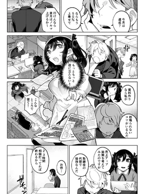 [九月ナガツ] したたかお嬢様はメスアピールと喘ぐのが上手_18