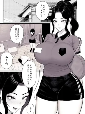 [くるくる] 家庭崩壊_26