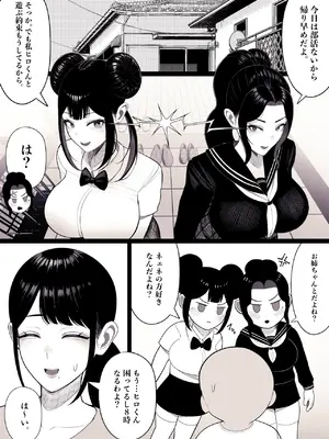 [くるくる] 家庭崩壊_41
