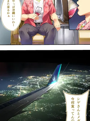 [STUDIOふあん (来鈍)] 褐色肌版 飯犯トラベラーズ 沖縄集団レ〇プ済 ハーレムひとり旅編_219