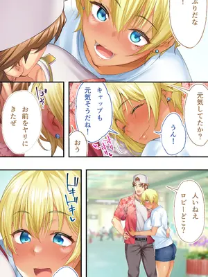 [STUDIOふあん (来鈍)] 褐色肌版 飯犯トラベラーズ 沖縄集団レ〇プ済 ハーレムひとり旅編_006