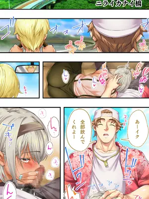 [STUDIOふあん (来鈍)] 褐色肌版 飯犯トラベラーズ 沖縄集団レ〇プ済 ハーレムひとり旅編_167