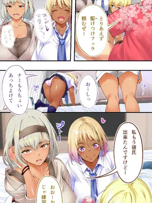 [STUDIOふあん (来鈍)] 褐色肌版 飯犯トラベラーズ 沖縄集団レ〇プ済 ハーレムひとり旅編_127