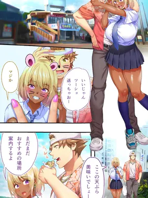 [STUDIOふあん (来鈍)] 褐色肌版 飯犯トラベラーズ 沖縄集団レ〇プ済 ハーレムひとり旅編_064