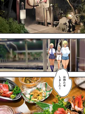 [STUDIOふあん (来鈍)] 褐色肌版 飯犯トラベラーズ 沖縄集団レ〇プ済 ハーレムひとり旅編_044