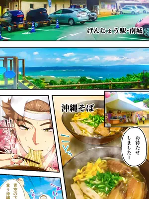 [STUDIOふあん (来鈍)] 褐色肌版 飯犯トラベラーズ 沖縄集団レ〇プ済 ハーレムひとり旅編_059