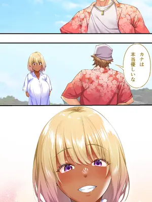 [STUDIOふあん (来鈍)] 褐色肌版 飯犯トラベラーズ 沖縄集団レ〇プ済 ハーレムひとり旅編_181