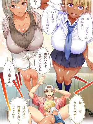 [STUDIOふあん (来鈍)] 褐色肌版 飯犯トラベラーズ 沖縄集団レ〇プ済 ハーレムひとり旅編_017